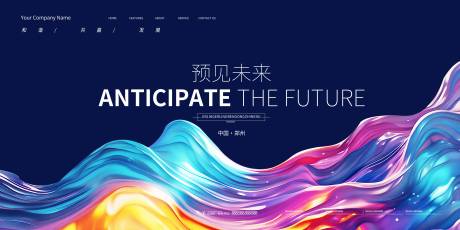 源文件下載【享設計】搜索編號：30320024174445577【科技會議主視覺展板】