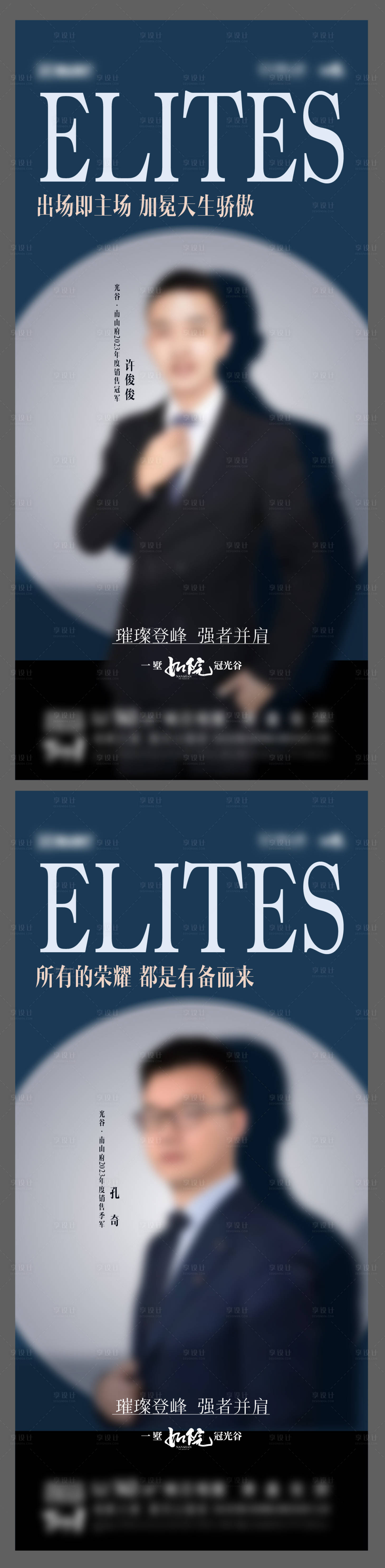 源文件下載【享設計】搜索編號：99750024170471289【銷售人物雜志海報】