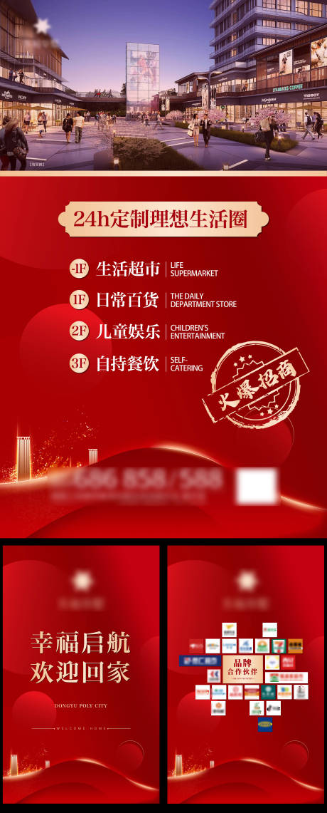 源文件下載【享設計】搜索編號：40370023961766626【地產 】