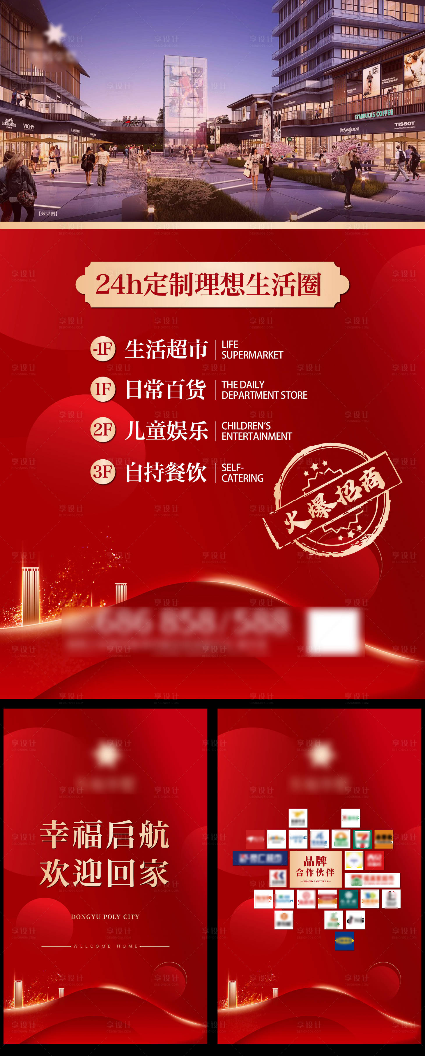 源文件下載【享設計】搜索編號：40370023961766626【地產 】