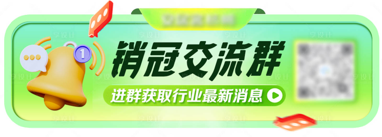 源文件下载【扫码banner】编号：66460023890604898