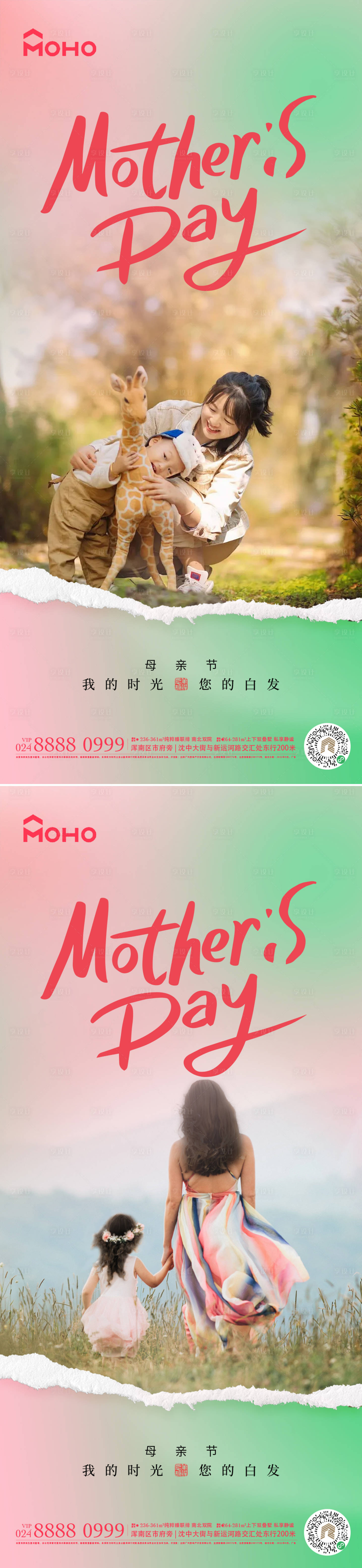 源文件下載【母親節海報】編號：33710023651983158