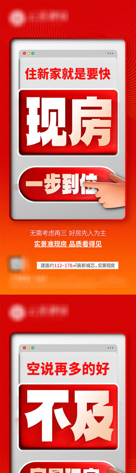 源文件下载【热销价值点海报】编号：34800023675909766