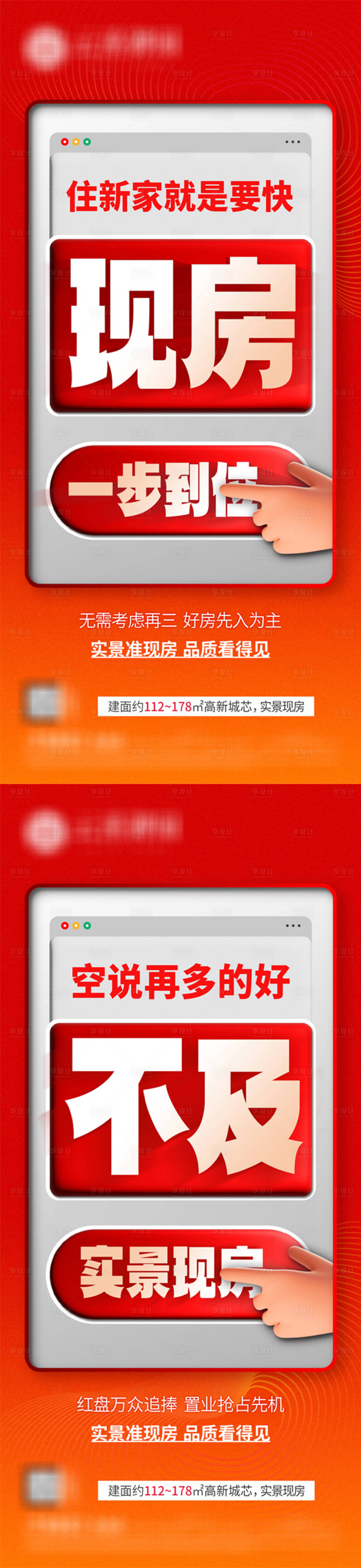 源文件下载【享设计】搜索编号：34800023675909766【热销价值点海报】
