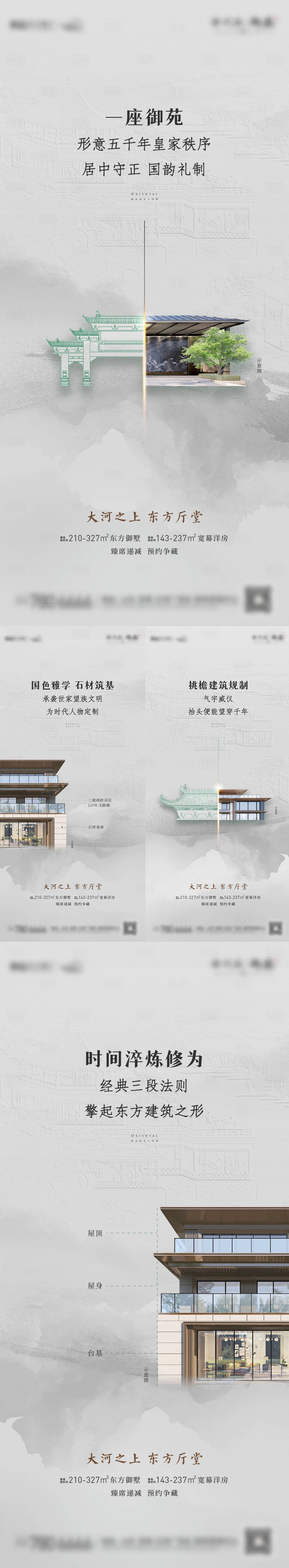 源文件下載【享設計】搜索編號：67350024109759136【中式入市形象海報】