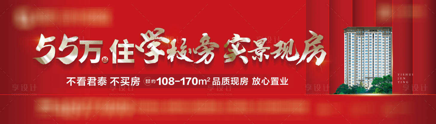 源文件下載【享設計】搜索編號：83940023840241900【熱銷大戶外海報】