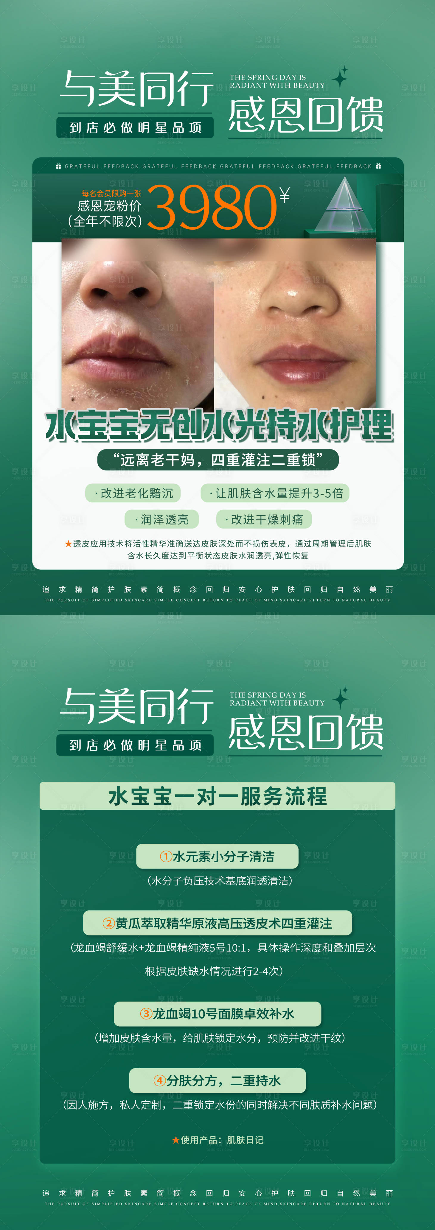 源文件下載【享設計】搜索編號：14130023783102609【卡項活動海報】