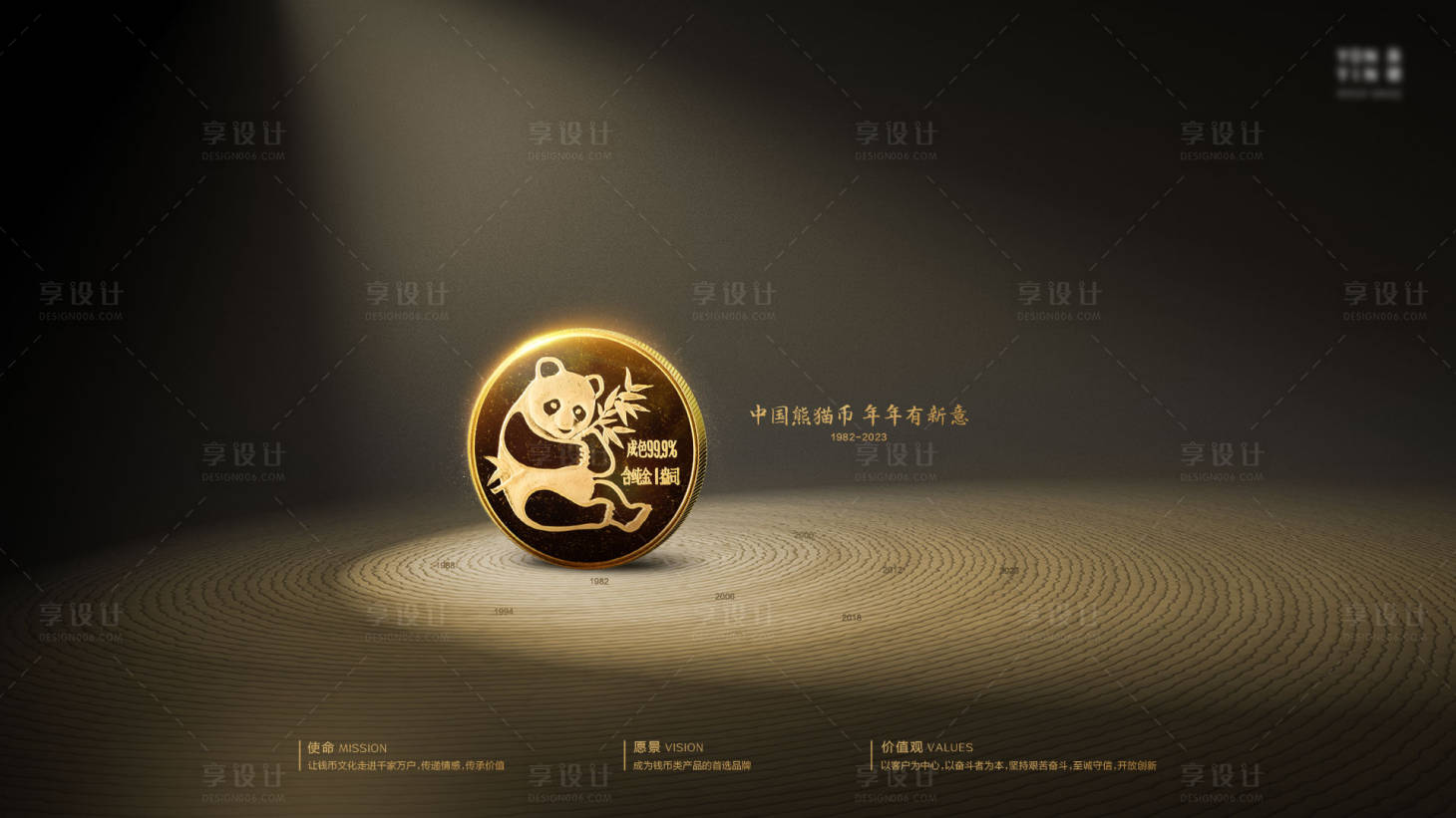 源文件下载【品牌主KV 】编号：41490023855281195