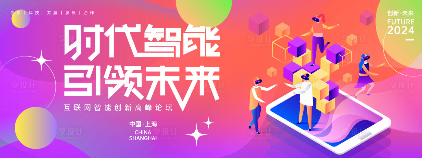 源文件下載【享設(shè)計】搜索編號：97320023981901854【VR智能時代背景板】