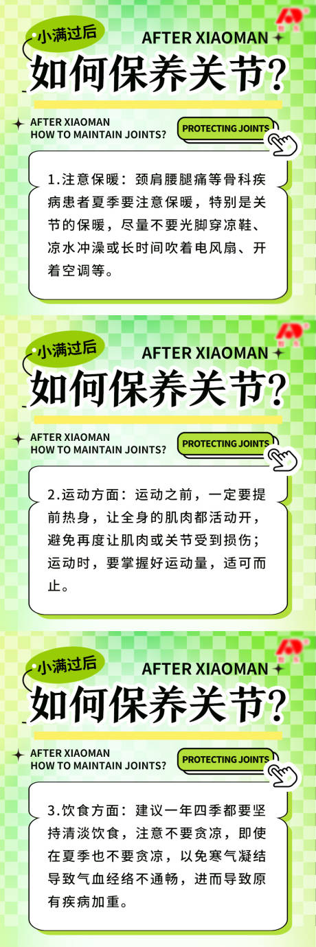源文件下载【享设计】搜索编号：68010024068342064【医美科普常识】