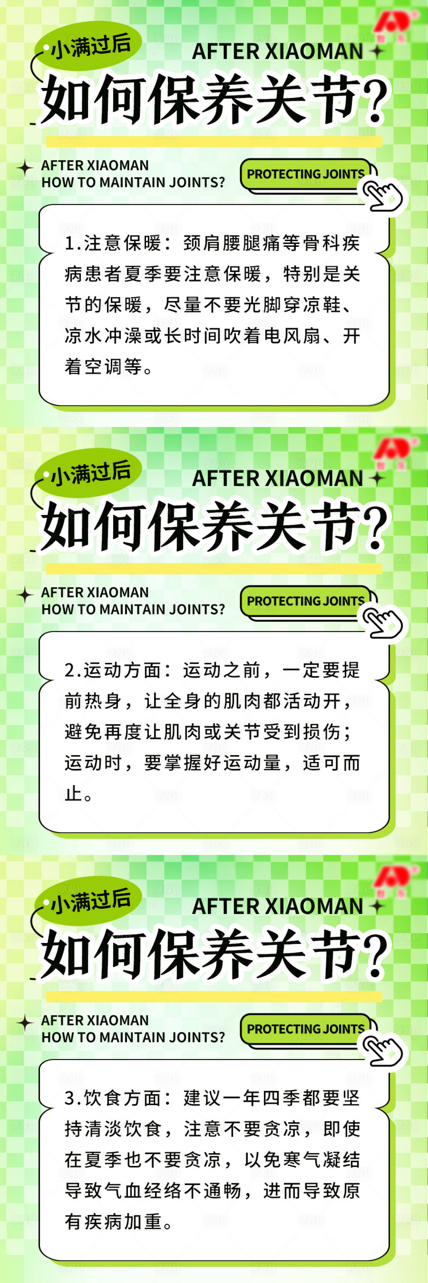 源文件下载【享设计】搜索编号：68010024068342064【医美科普常识】