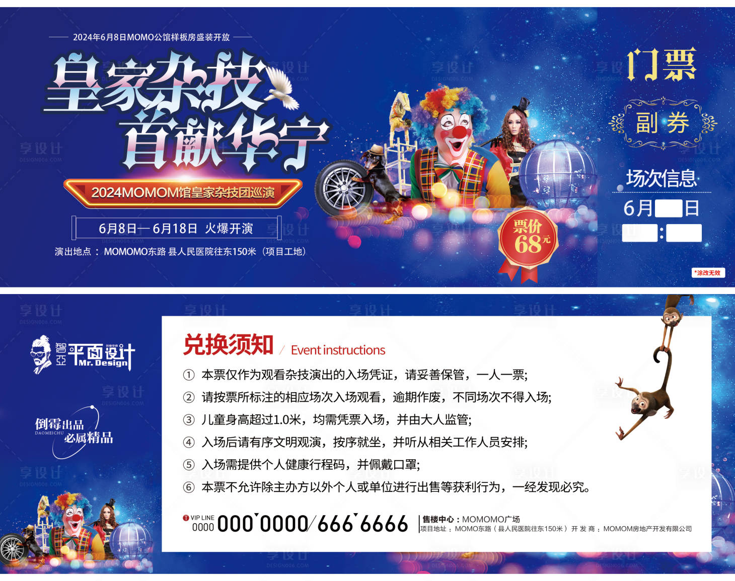 源文件下载【活动入场券】编号：54750023959817223