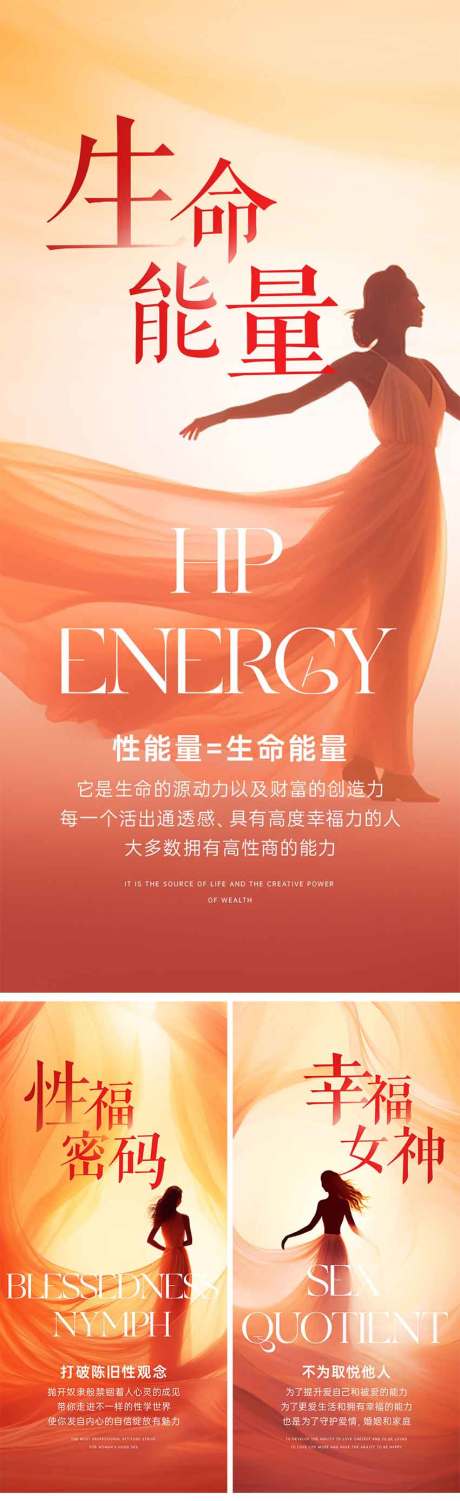 源文件下載【私密療愈系列海報】編號：70740024137641378