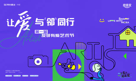 源文件下载【艺术音乐节主背景主画面】编号：36540024105648240