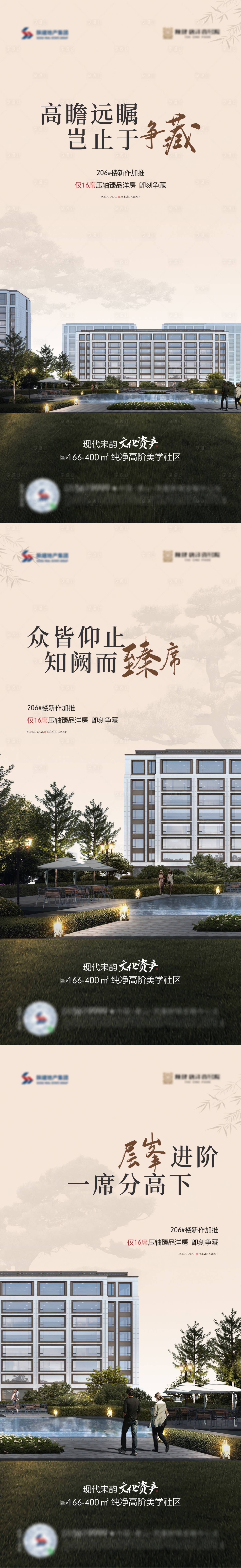 源文件下载【享设计】搜索编号：44140023852248334【地产价值点】