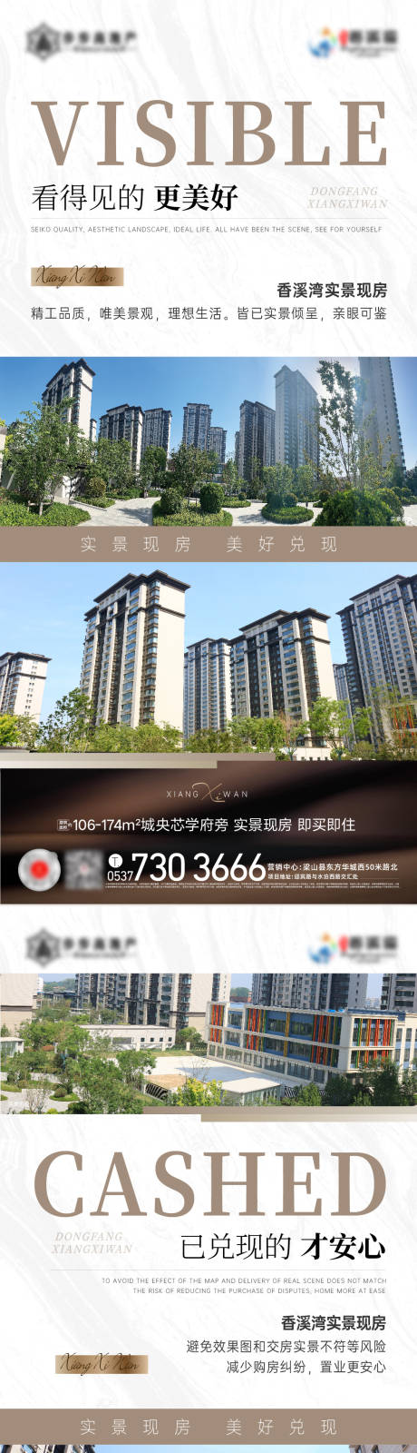 源文件下载【实景现房】编号：51030023870082855