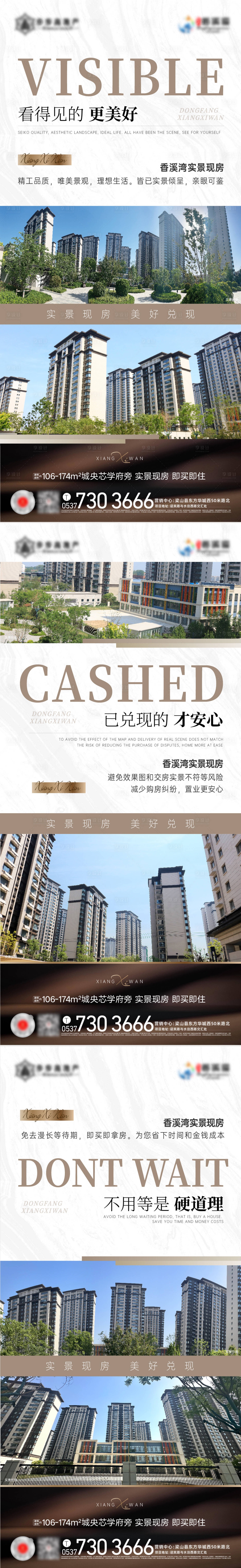 源文件下载【实景现房】编号：51030023870082855