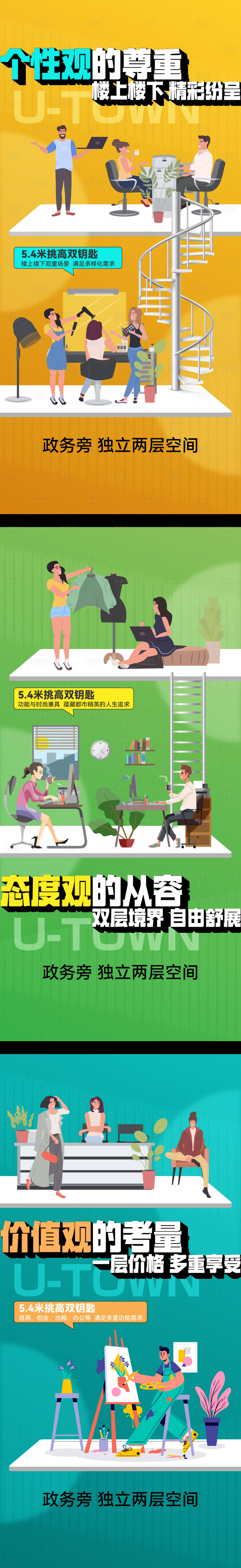 源文件下載【享設計】搜索編號：63850023744849905【刷屏系列 】
