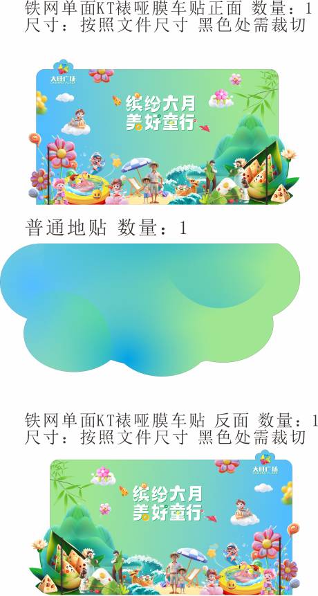 源文件下载【享设计】搜索编号：95660024121639651【夏日活动展板】