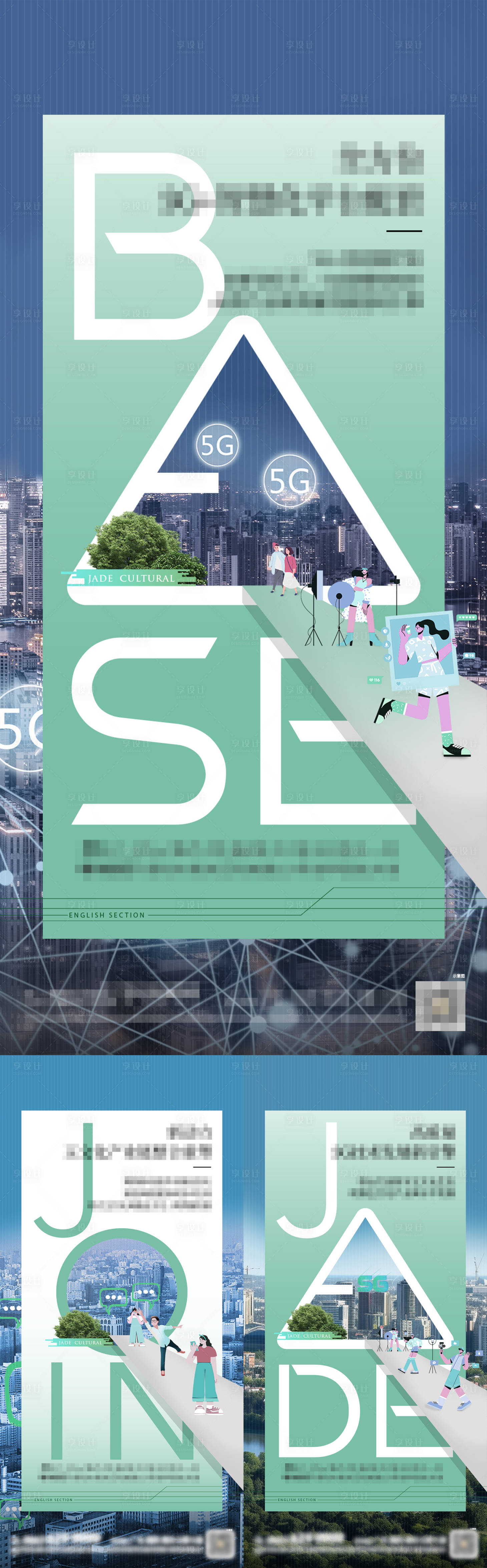 源文件下载【享设计】搜索编号：40560023714349829【地产配套系列海报  】