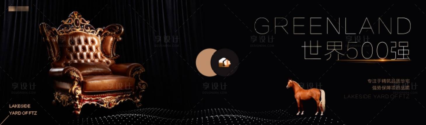 源文件下载【享设计】搜索编号：95800023741768492【地产价值点黑金海报展板】