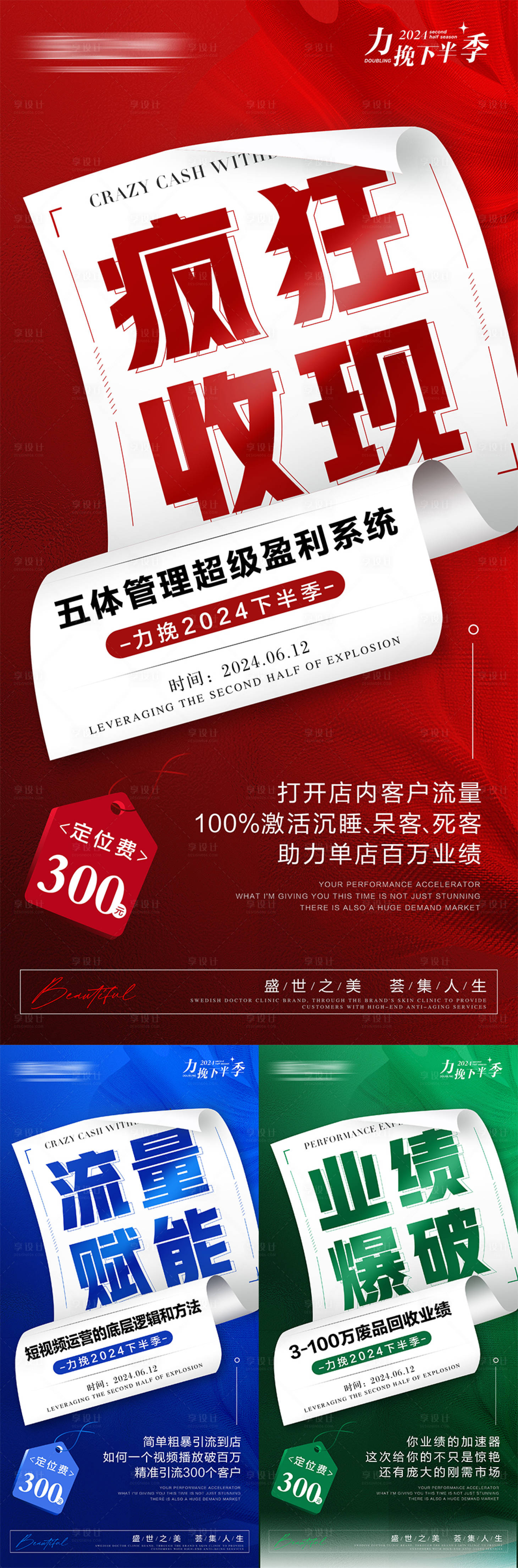 源文件下載【享設(shè)計】搜索編號：26690024179708892【招商會議宣傳造勢海報】