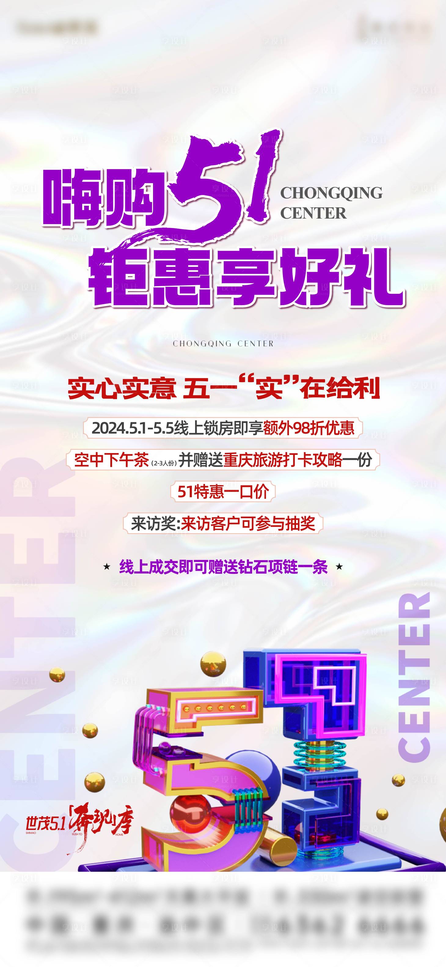 源文件下载【享设计】搜索编号：71220023691694547【五重礼】