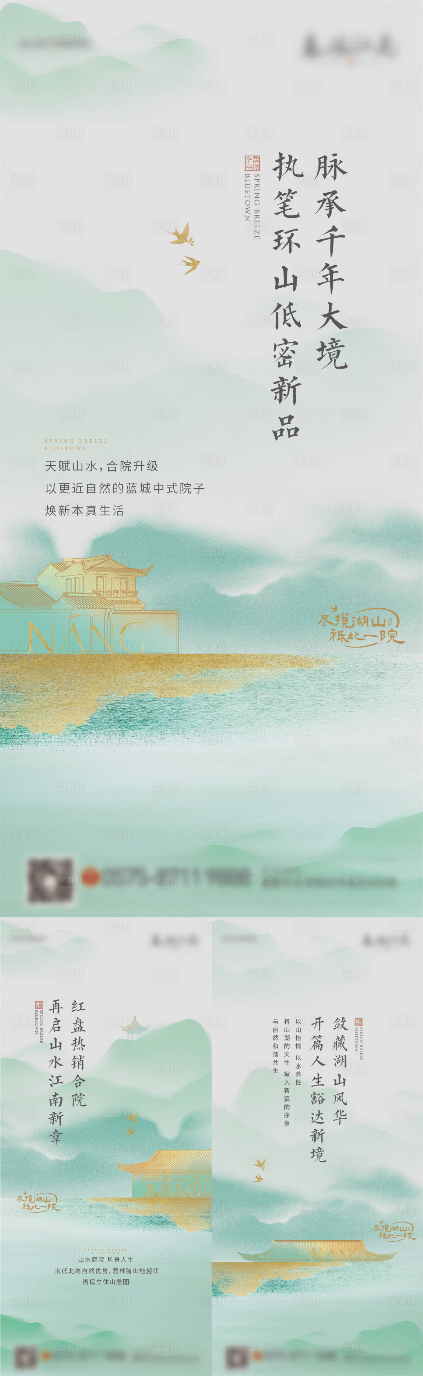 源文件下載【享設計】搜索編號：52330023827388872【地產別墅價值點中式系列海報】