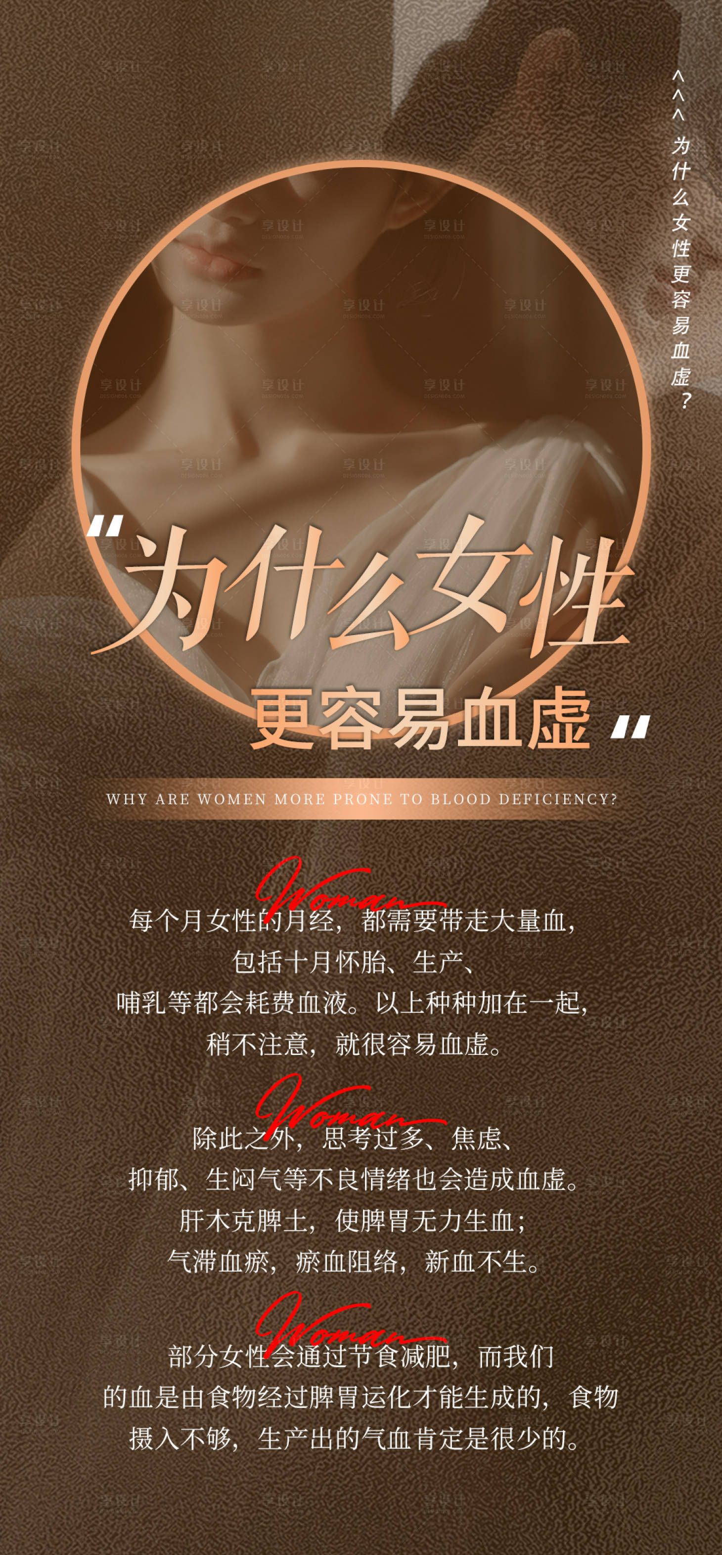 源文件下載【享設計】搜索編號：54850024045913171【醫美科普常識海報】