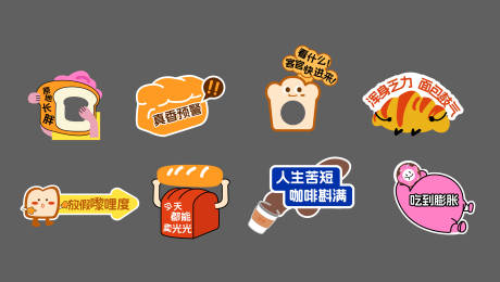 源文件下載【享設計】搜索編號：23340024240442735【面包烘焙手舉牌】