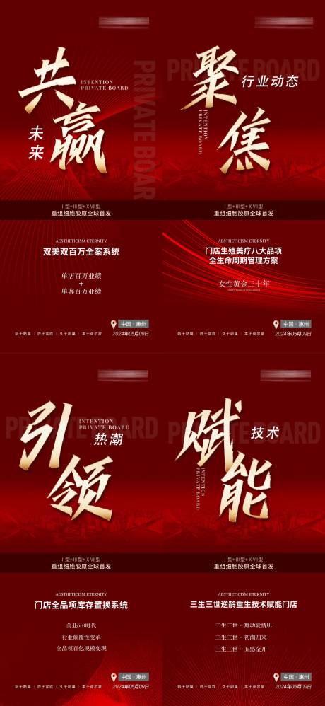 源文件下载【招商会 】编号：70110023728033099