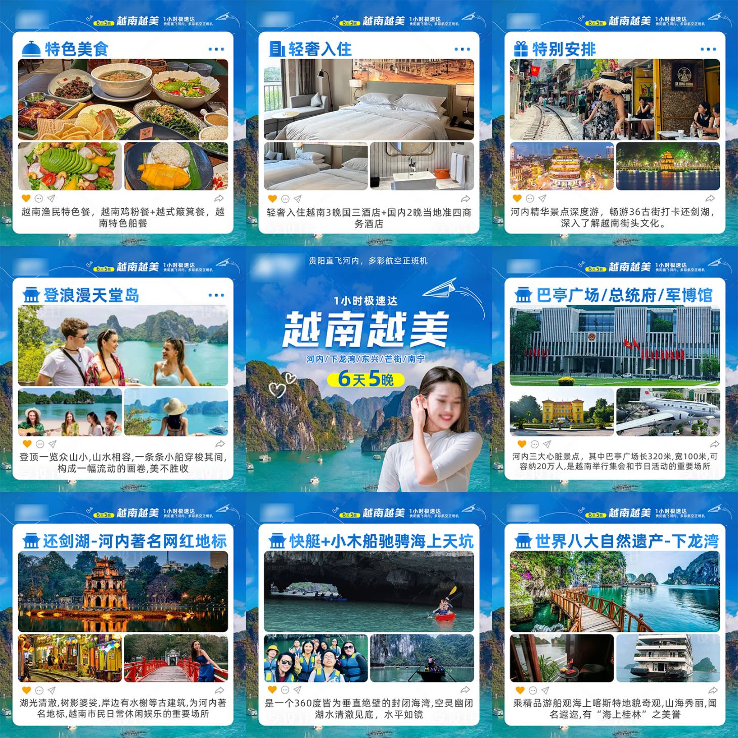 源文件下載【享設(shè)計】搜索編號：42710023976646193【朋友圈9宮格】