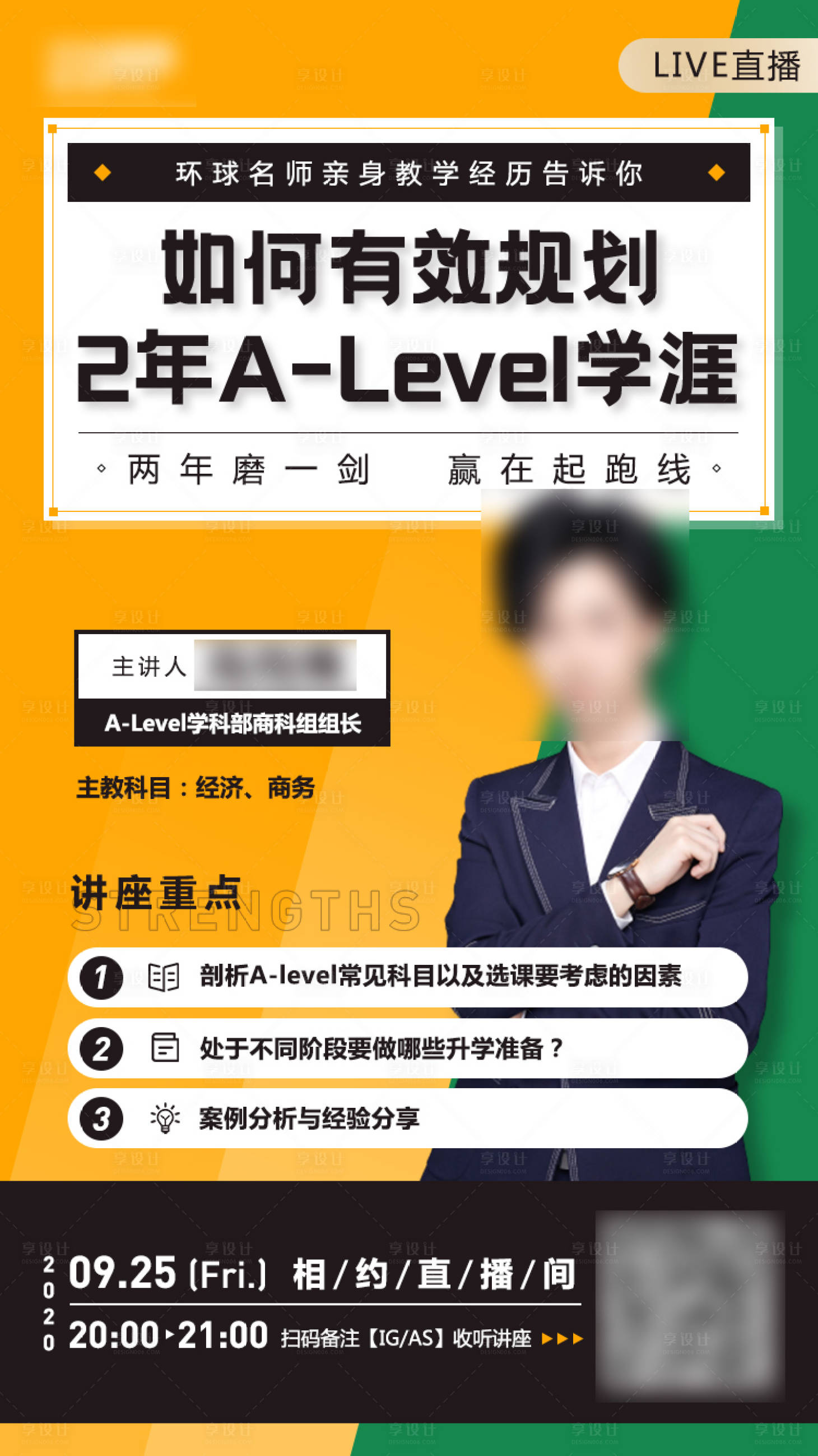 源文件下載【享設計】搜索編號：41290024064861237【國際課程講座海報】