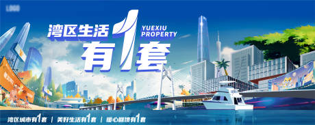 源文件下载【房地产区域阶段主视觉】编号：42770024179114789