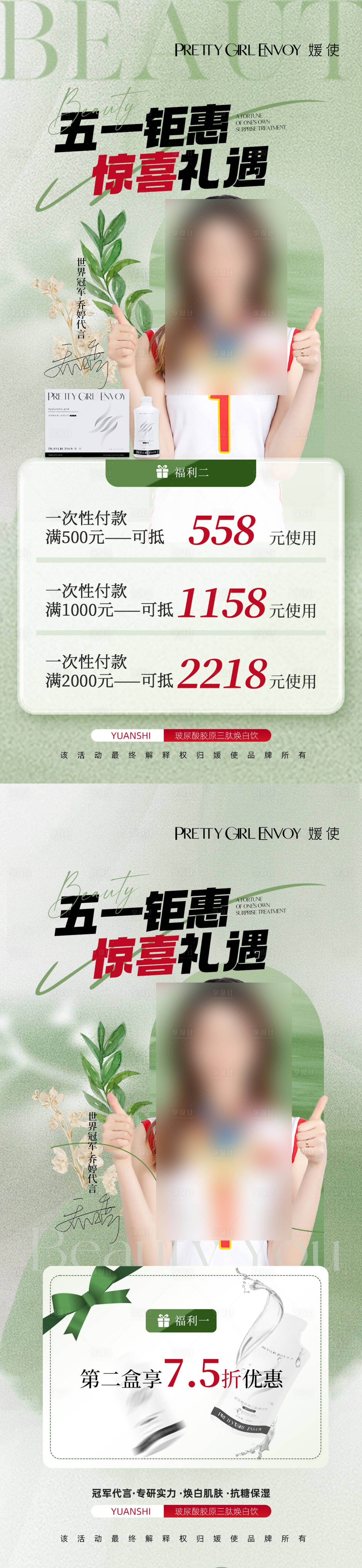 源文件下載【享設計】搜索編號：34450023812799804【51節(jié)活動海報】