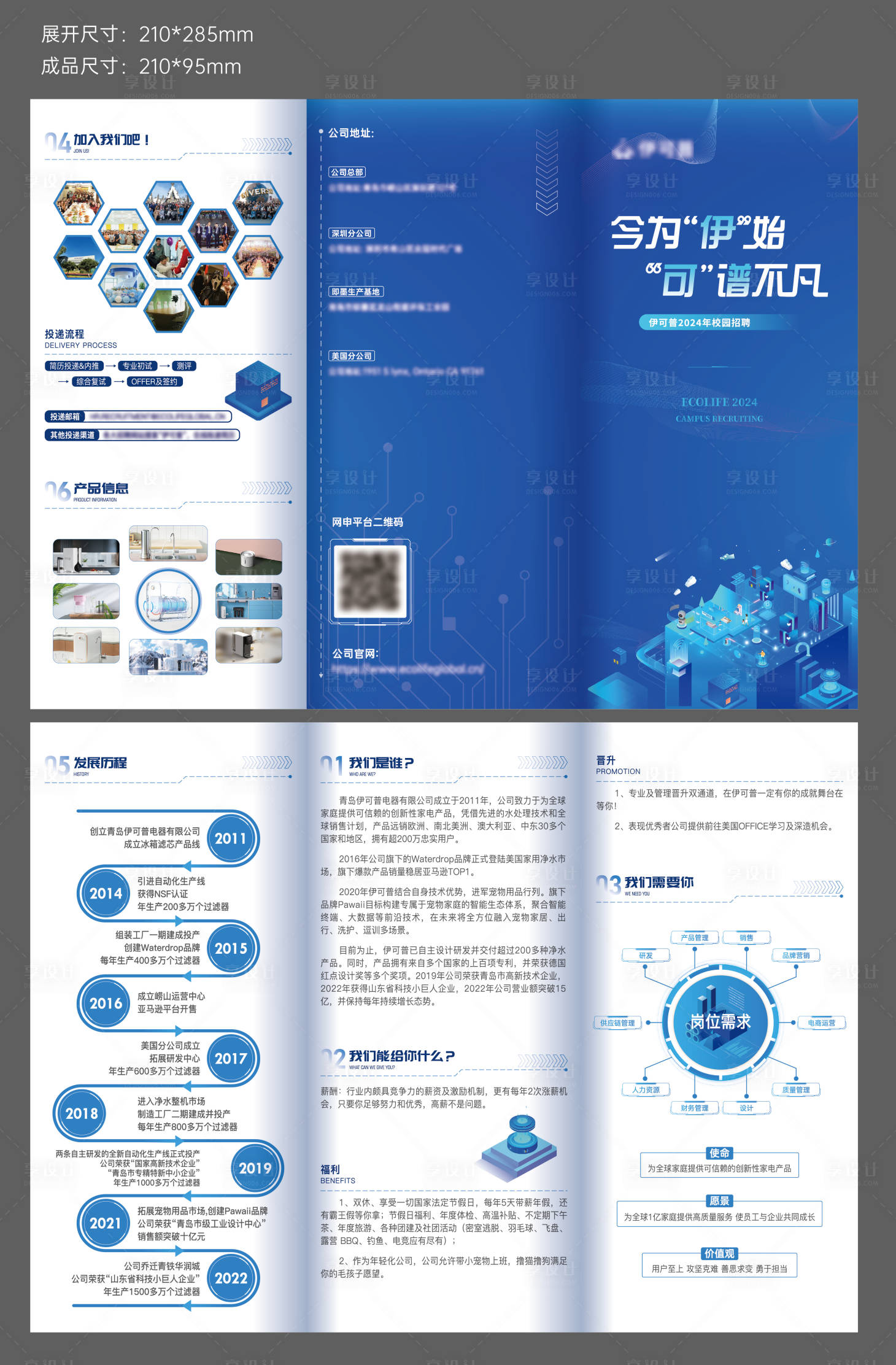 源文件下载【享设计】搜索编号：34700024196599601【学校科技宣传三折页】