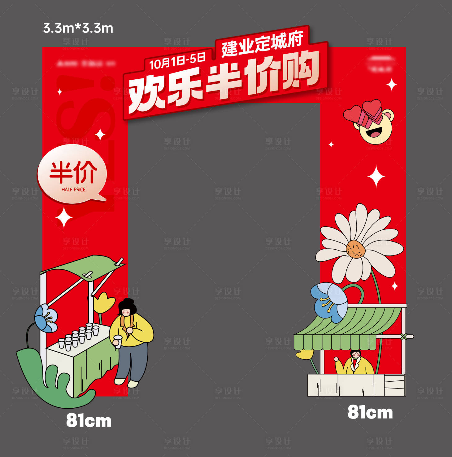 源文件下載【享設計】搜索編號：54170023680985851【集市龍門架】