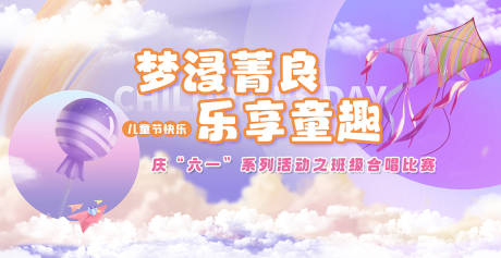 源文件下载【合唱比赛活动主画面】编号：66270023871625623