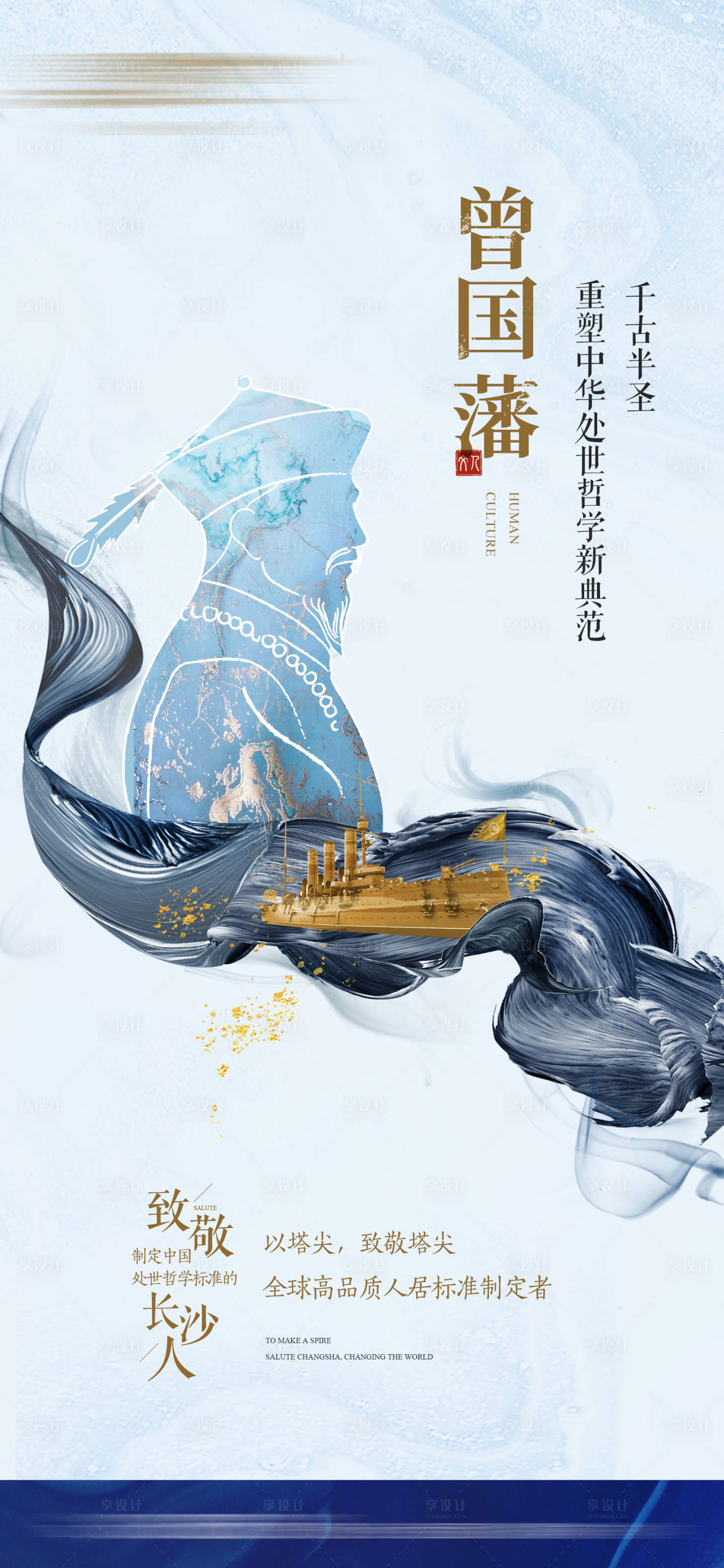源文件下載【享設計】搜索編號：63800024202459371【歷史人物價值點簡約海報】