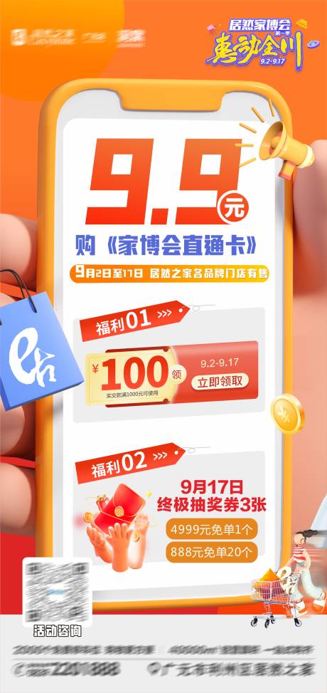 源文件下载【购卡海报】编号：54020023649383044