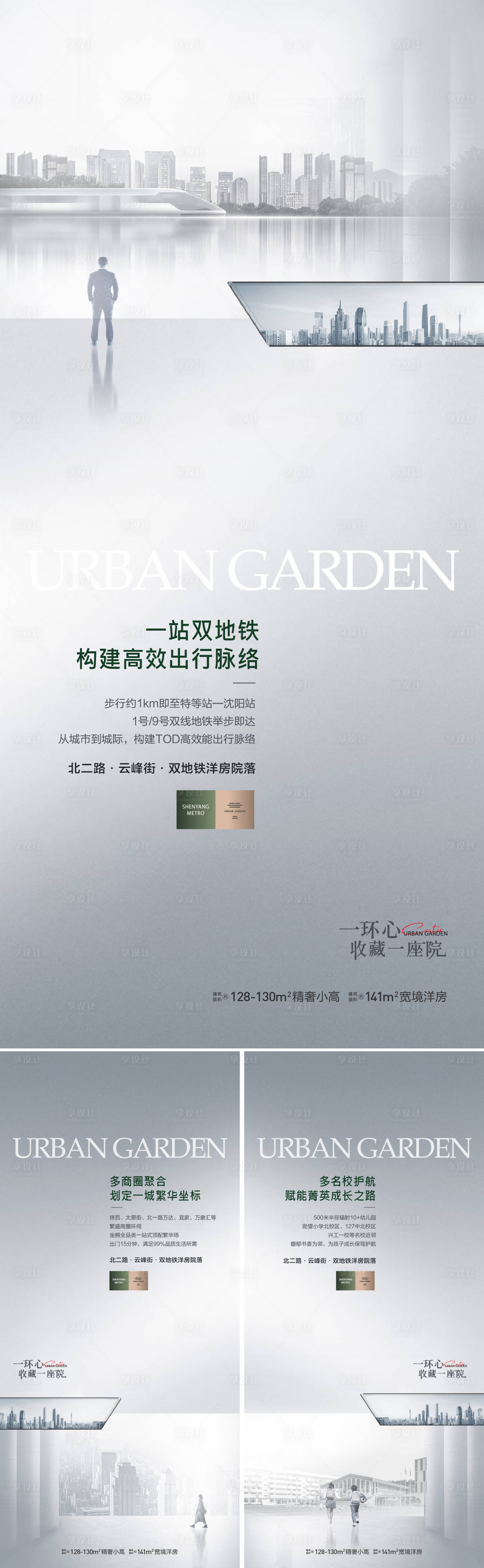 源文件下載【享設計】搜索編號：40780023915431921【房地產價值點系列海報】