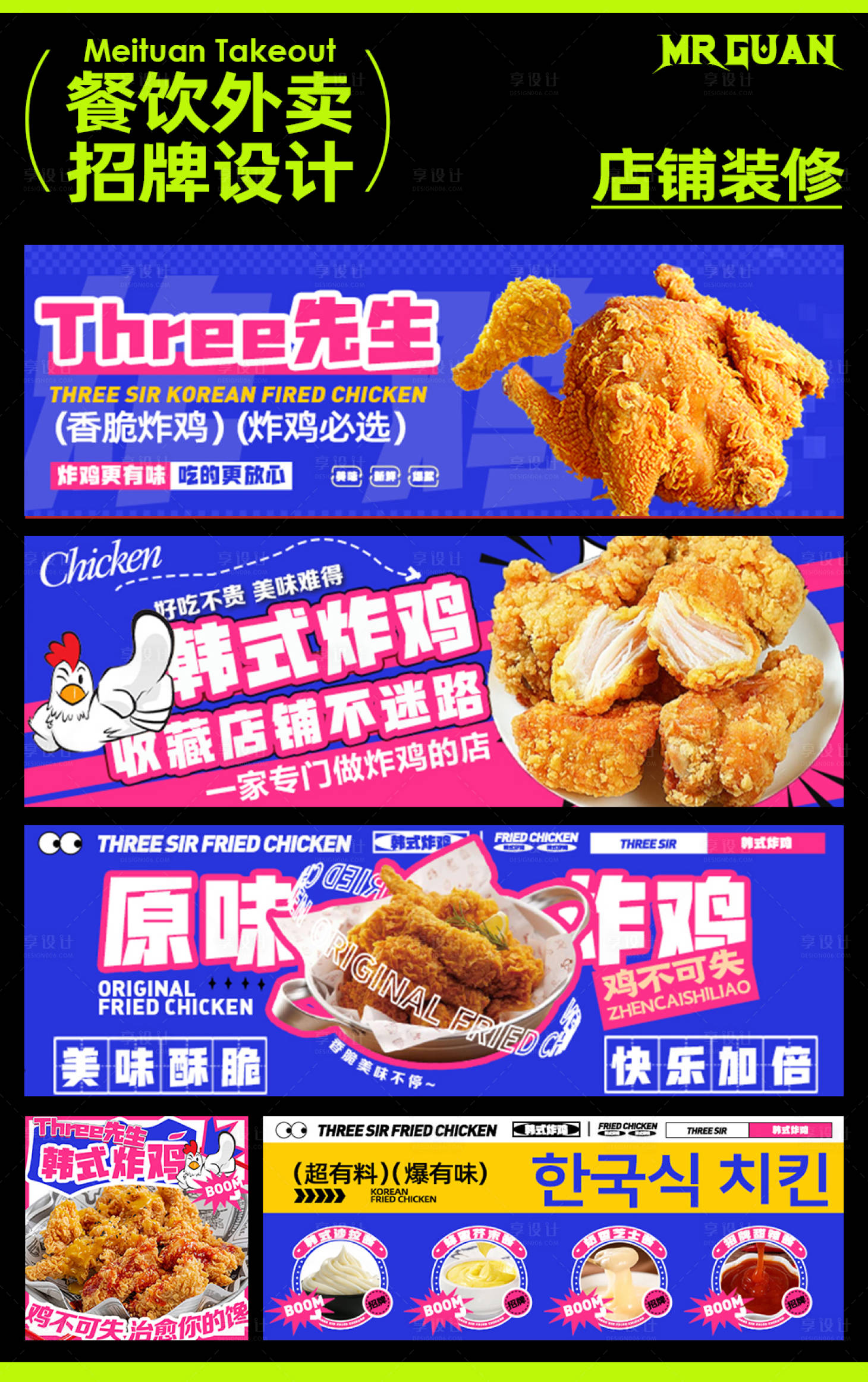源文件下载【韩式炸鸡banner】编号：70930023727249371