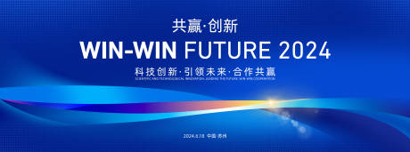 源文件下载【享设计】搜索编号：62470024246369576【会议科技活动背景板】