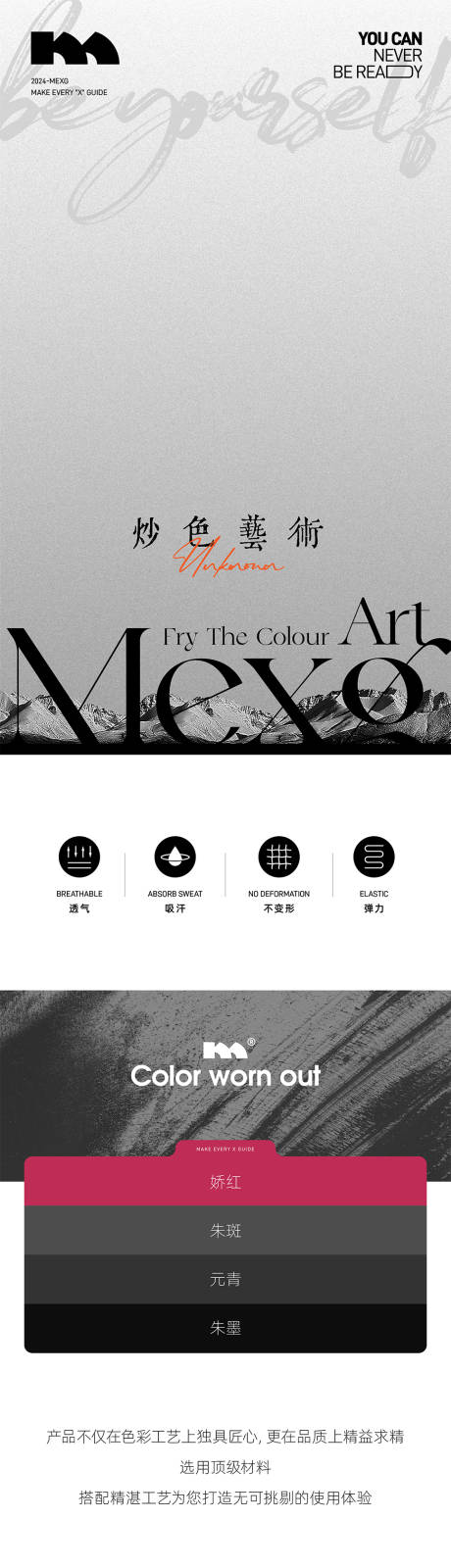源文件下载【享设计】搜索编号：91980024150308573【T恤促销电商详情页】
