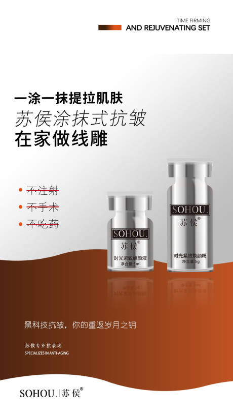 源文件下载【微商医美护肤品海报】编号：83730023912116673