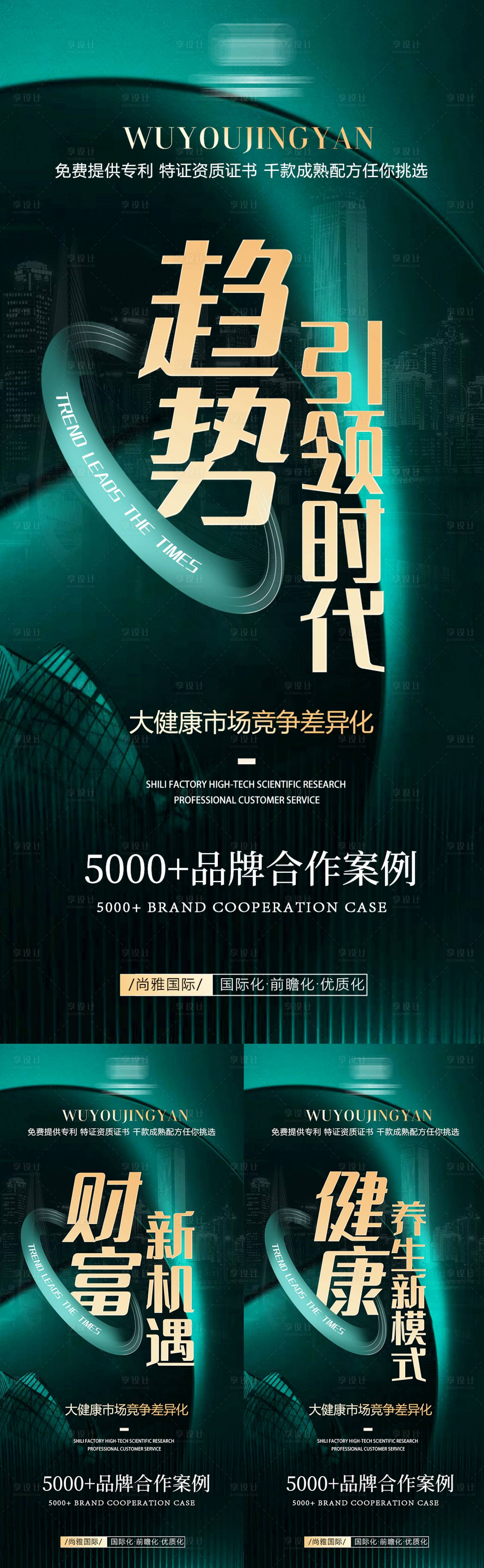源文件下載【醫美招商活動海報】編號：95310023868427906