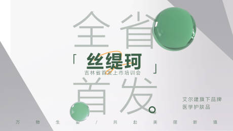 源文件下载【上市培训会展板】编号：12860023928552651