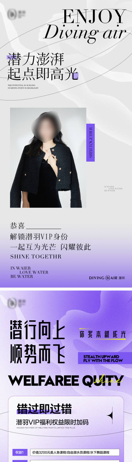 源文件下载【美人鱼人物讲师课程系列海报】编号：67070023956198578