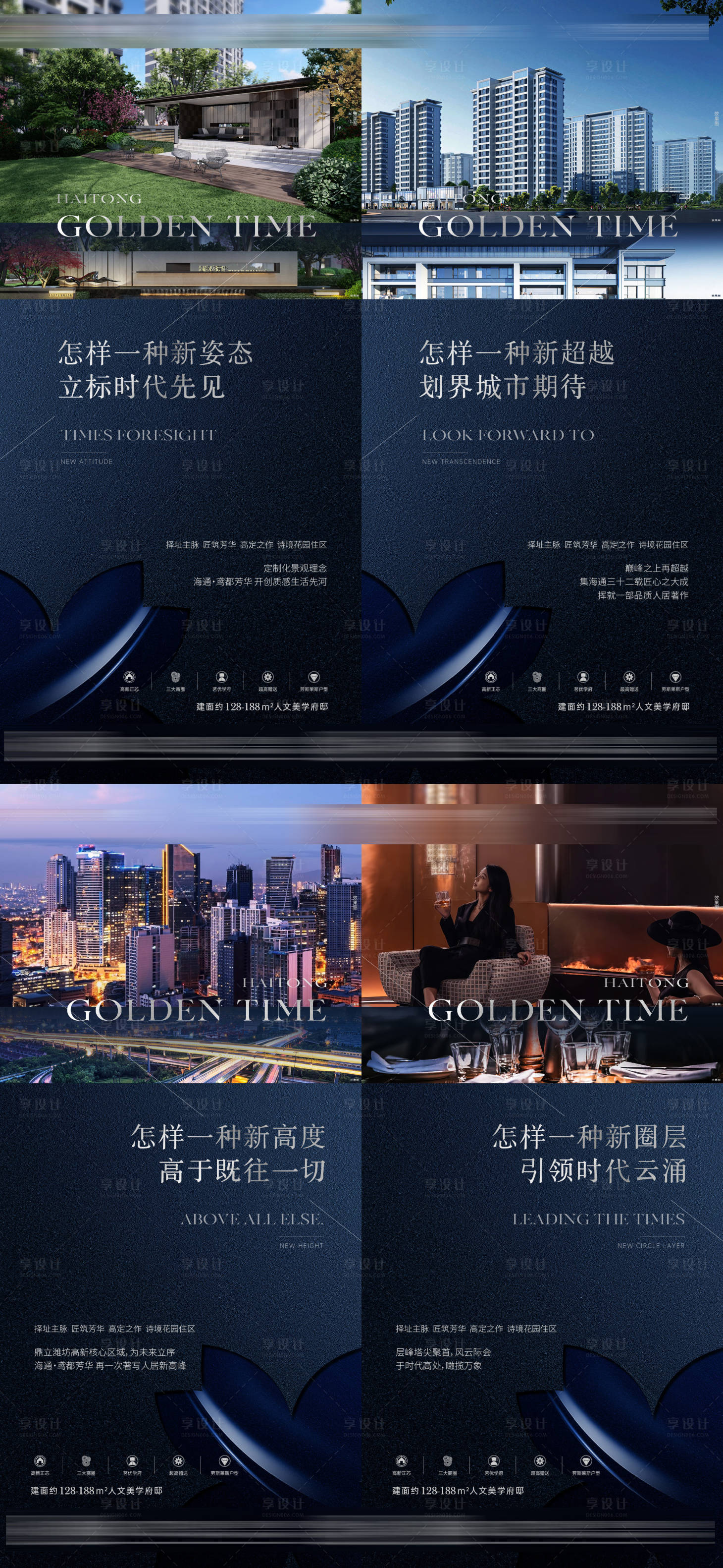 源文件下載【享設(shè)計】搜索編號：27450024077916586【地產(chǎn)價值點(diǎn)系列海報】