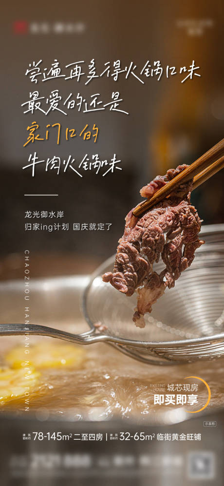 源文件下載【地產(chǎn)返鄉(xiāng)價(jià)值點(diǎn)海報(bào)】編號(hào)：40980023881137387
